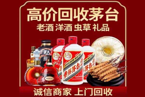 阜阳颍上县诚信回收奔富