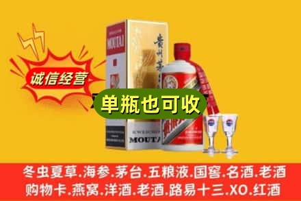 阜阳颍上县回收茅台酒