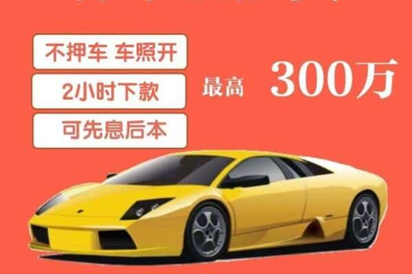 阜阳颍上县汽车抵押