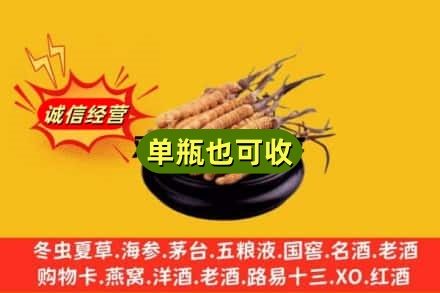 阜阳颍上县回收虫草