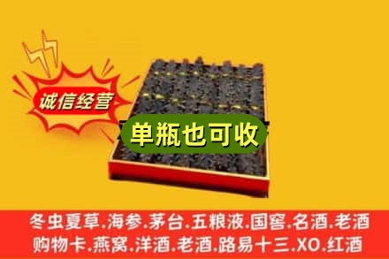 阜阳颍上县回收海参