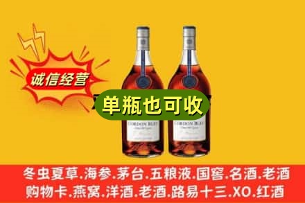 阜阳颍上县回收马爹利
