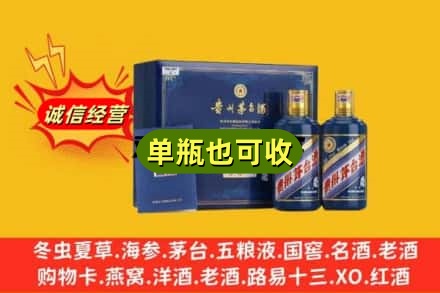 阜阳颍上县回收生肖茅台酒