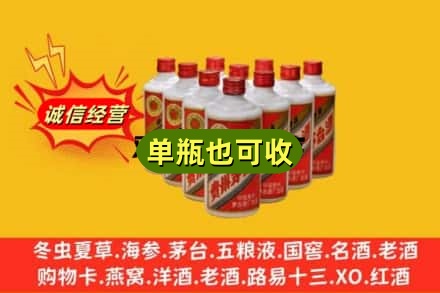 阜阳颍上县诚信回收铁盖茅台酒