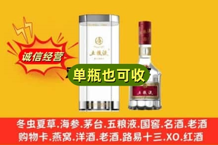 阜阳颍上县诚信回收五粮液8代