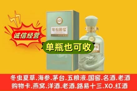 阜阳颍上县诚信回收古井贡酒