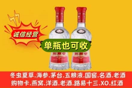 阜阳颍上县诚信回收剑南春