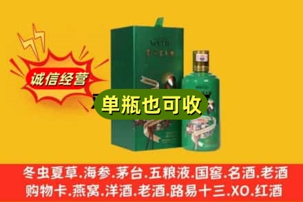 阜阳颍上县诚信回收出口茅台酒