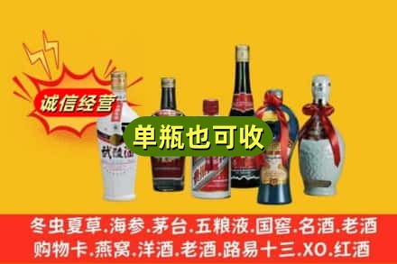 阜阳颍上县回收名酒