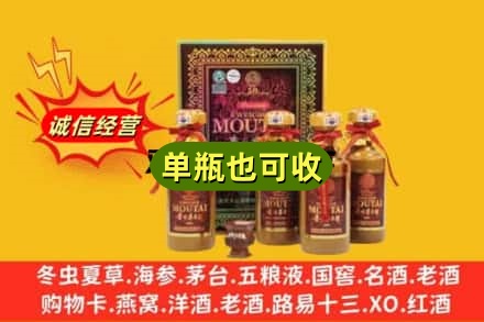 阜阳颍上县回收50年茅台