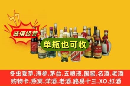 阜阳颍上县回收老酒