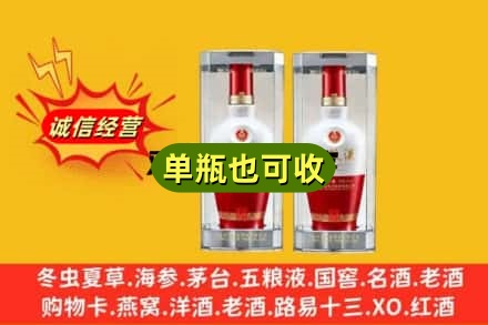 阜阳颍上县回收老五粮液